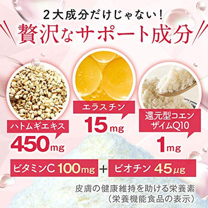 FINE Japan Collagen Peptides. Hyaluronic & Collagen + Ubiquinol. Marine Collagen Powder with Elastin